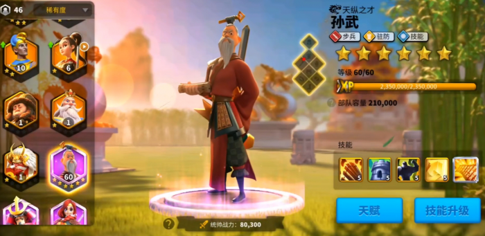 万国觉醒孙武怎么搭配武将_万国觉醒孙武搭配谁