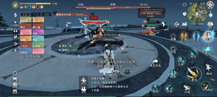 逆水寒手游镜天阁黑白双意怎么打3