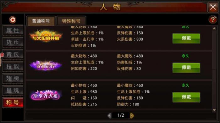 全民奇迹法师重生印记怎么组合_全民奇迹重生boss怎么打