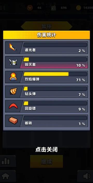 弹壳特攻队无人机怎么进化2