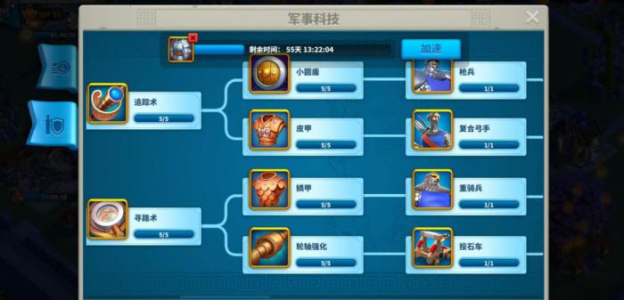 万国觉醒的科技研究什么比较好3