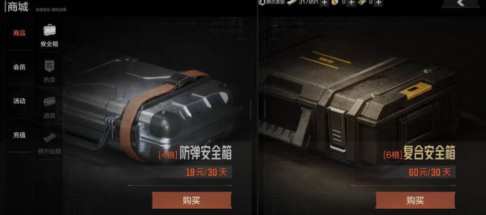 暗区突围怎么获得安全箱3