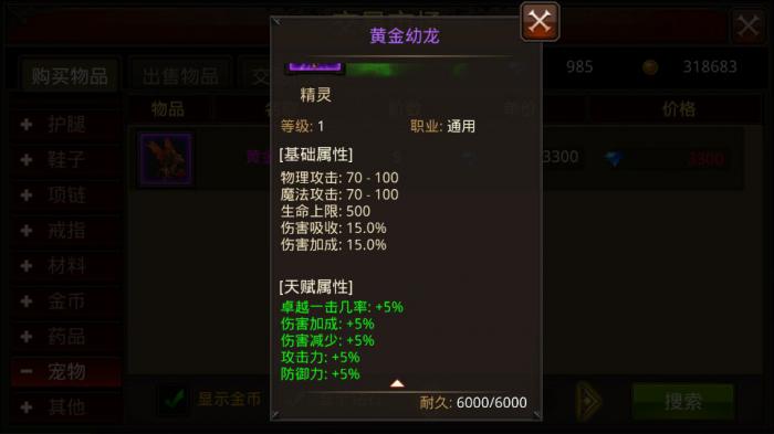 全民奇迹宠物抽取技巧是什么1