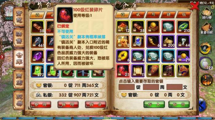 卧虎藏龙怎么买宝石1