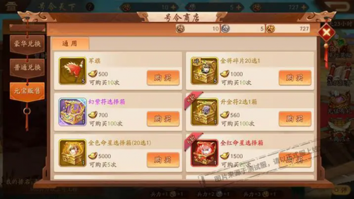 少年三国志2银币怎么赚3