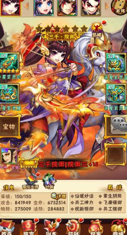 少年三国志1装备灵化是什么_少年三国志装备灵化攻略