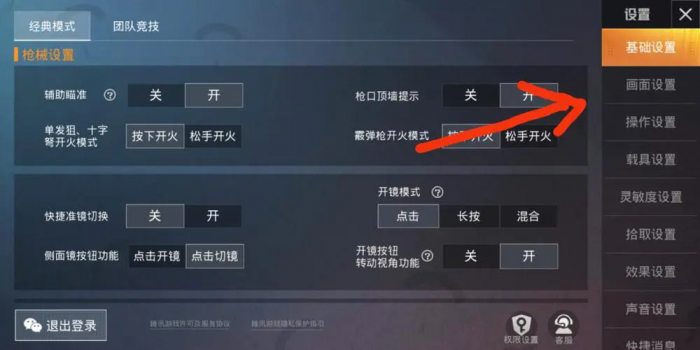 绝地求生无敌战神模式怎么玩2