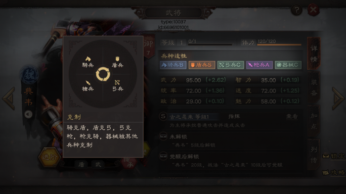 三国志战略版嘟嘟被什么克制3