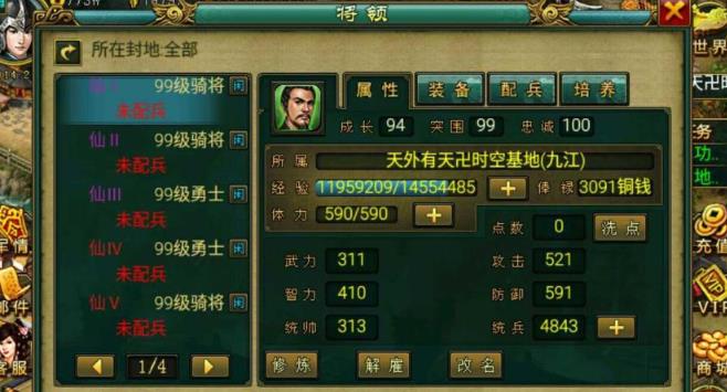 帝王三国弓兵加什么好1