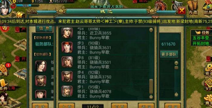 帝王三国弓兵加什么好2