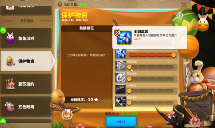 万国觉醒怎么保护物资不被别人抢1