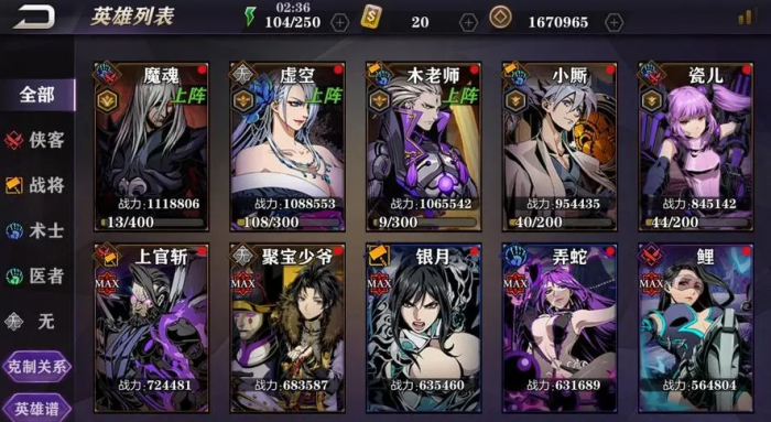 影之刃2各职业觉醒技能怎么样_影之刃2所有角色