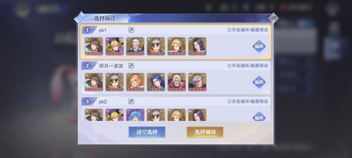 斗罗大陆合成系统怎么玩1