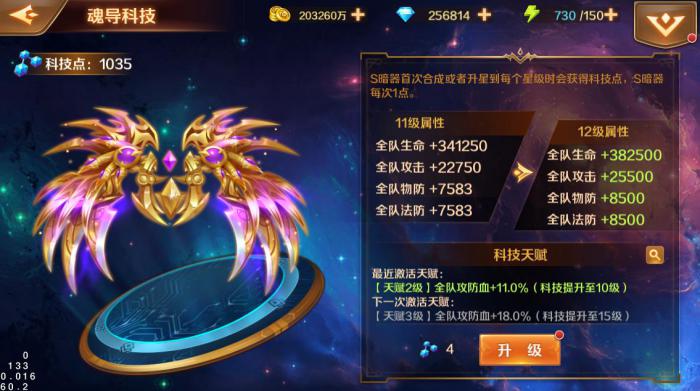 斗罗大陆合成系统怎么玩2