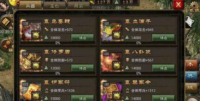 攻城掠地青龙套怎么获得1