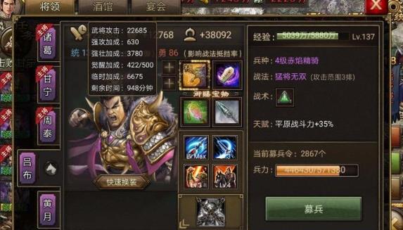 攻城掠地青龙套怎么获得2