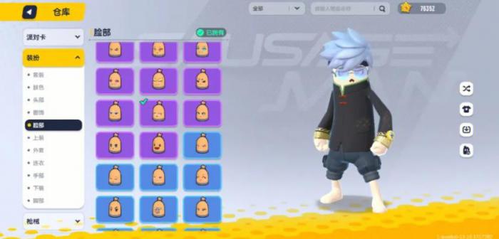 香肠派对套装怎么获得1