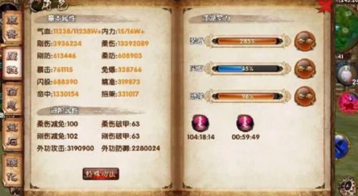 卧虎藏龙神武系统是什么1