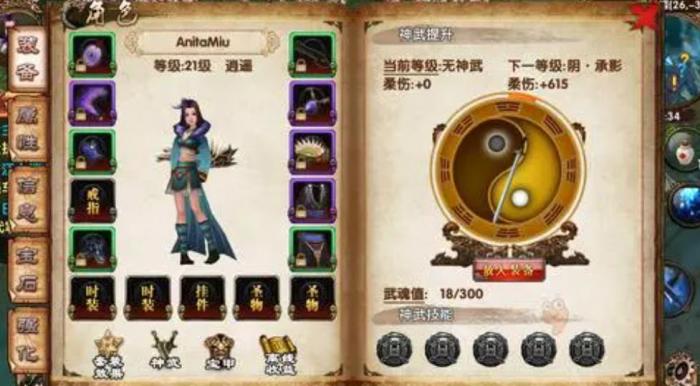 卧虎藏龙神武系统是什么3