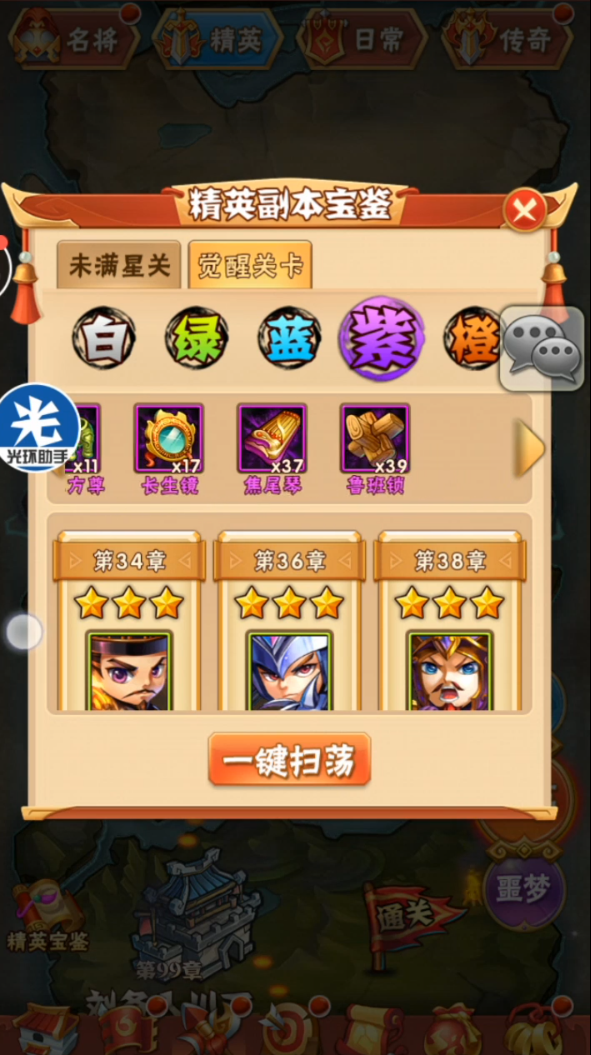 少年三国志怎么升100级_少年三国志2