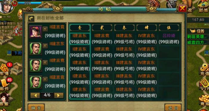 帝王三国怎么打骑弓阵容1