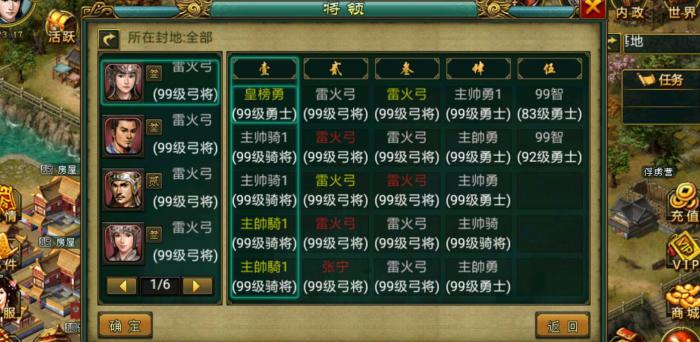 帝王三国怎么打骑弓阵容2