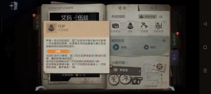 第五人格园丁怎么玩_第五人格园丁怎么玩?技能加点顺序和实战技巧有哪些?