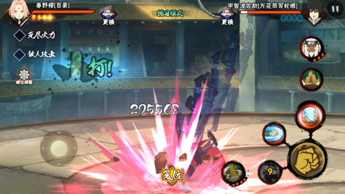 火影忍者?忍界樱技能怎么样3