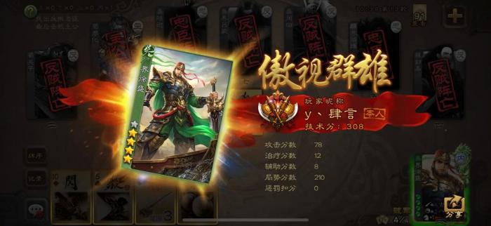 三国杀如何获得界徐盛1