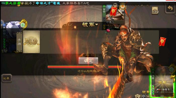 三国杀如何获得界徐盛2