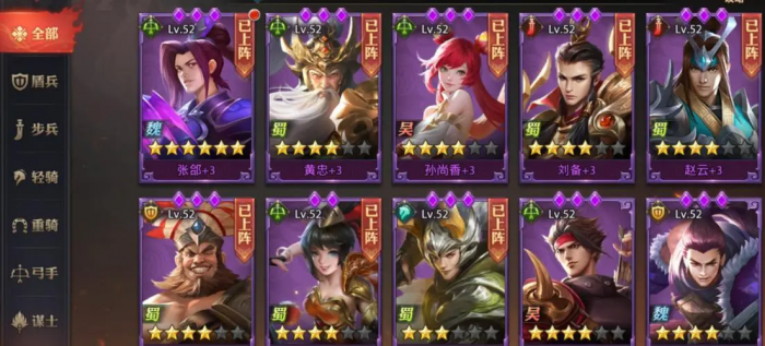 少年三国志零阵容搭配推荐什么好_少年三国志零 阵容