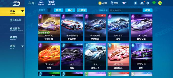 QQ飞车什么车打排位赛好用_qq飞车什么s车最好