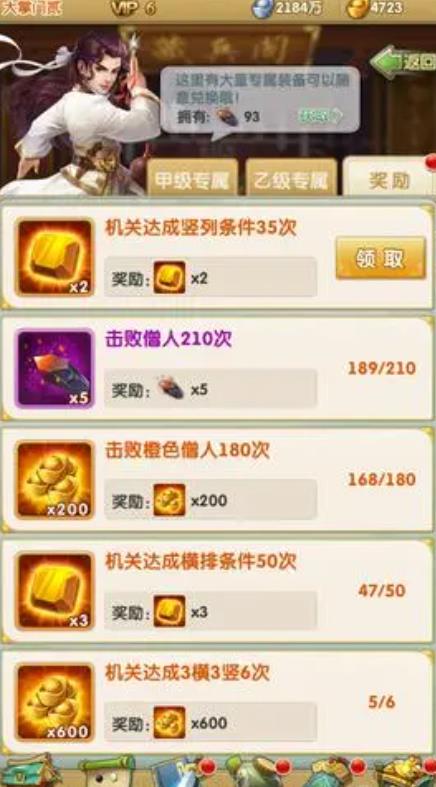 大掌门丹药怎么获取2