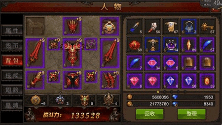 全民奇迹合成装备技巧是什么2