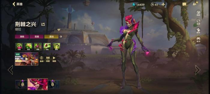 英雄联盟手游婕拉走中路怎么玩1