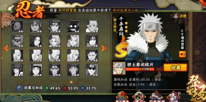 火影忍者中获取a忍的方式有哪些2