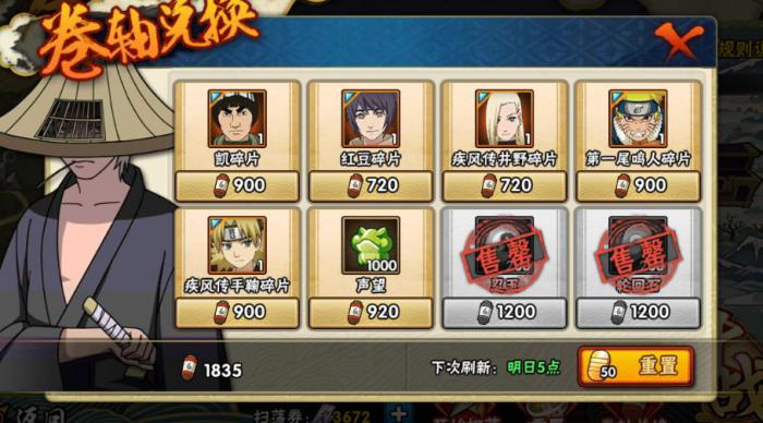 火影忍者中获取a忍的方式有哪些3