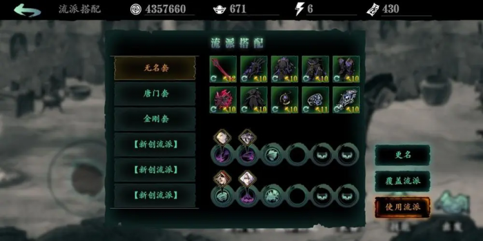 影之刃3套装在哪刷1