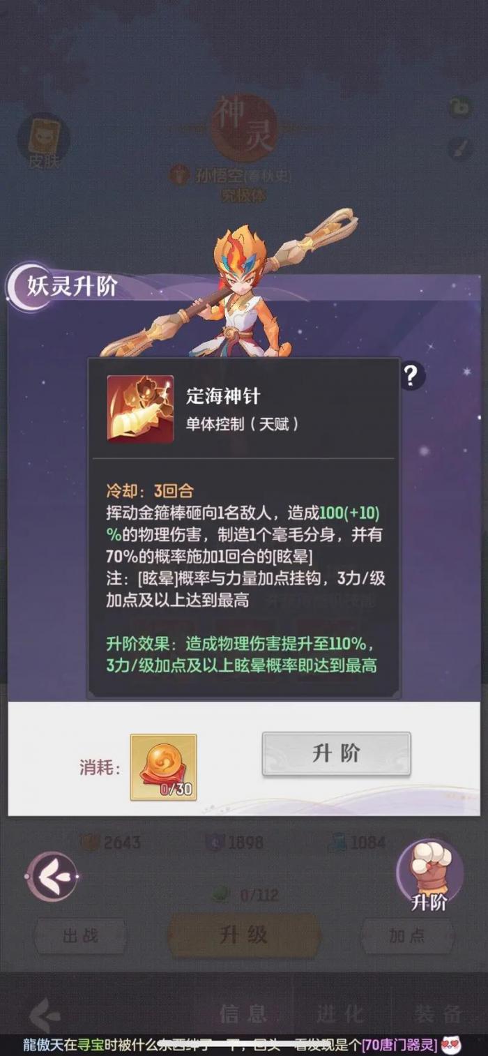 长安幻想怎么快速升级2