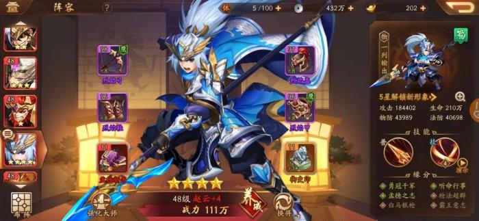 少年三国志2赵云用什么法宝1