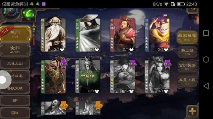 三国杀手游凌操强度怎么样2