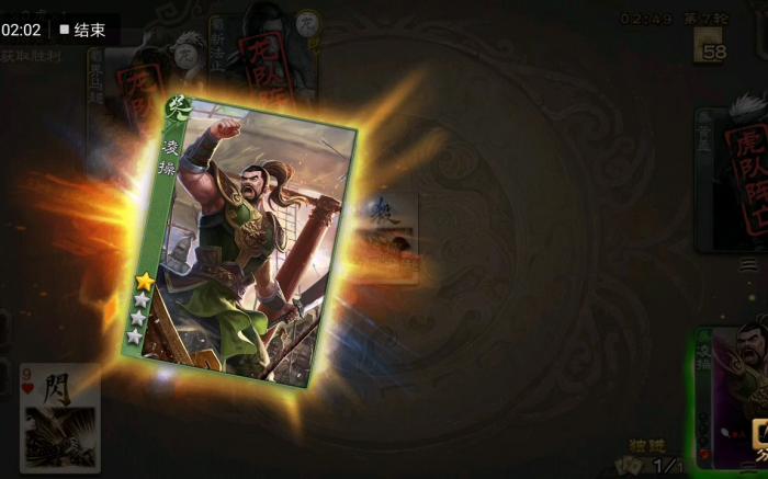 三国杀手游凌操强度怎么样3