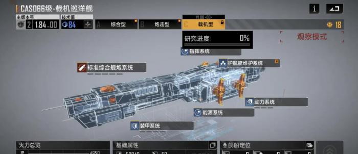 无尽的拉格朗日战舰配件怎么得1