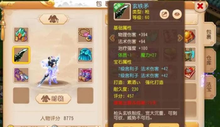 梦幻西游乾元丹怎么用3