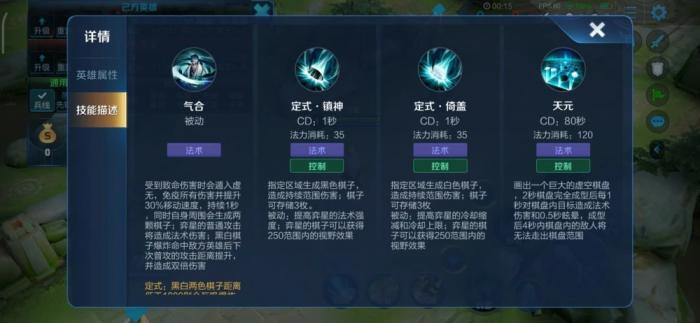 王者荣耀奕星怎么玩3