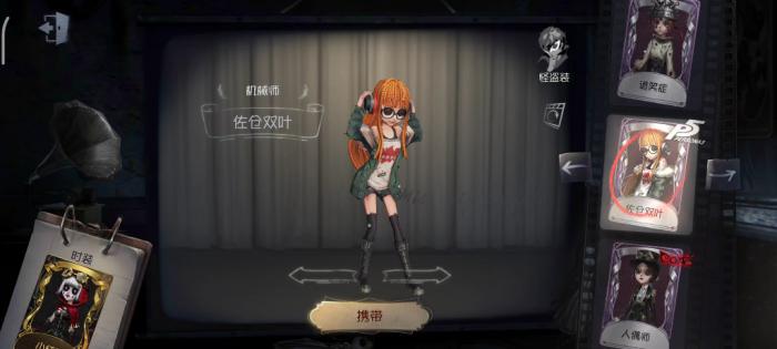 第五人格机械师怎么玩才强3