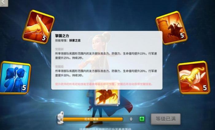 万国觉醒花木兰怎么玩1