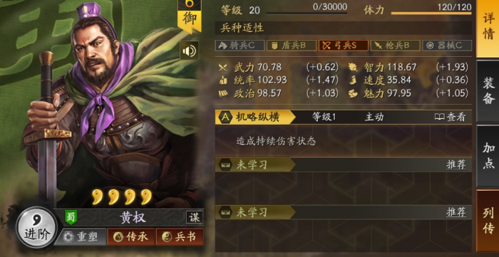 三国志战略版蜀国什么紫将好2