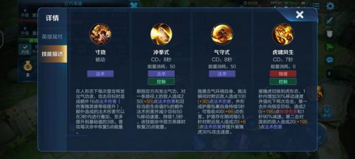 王者荣耀裴擒虎怎么玩_王者荣耀裴擒虎梅西皮肤