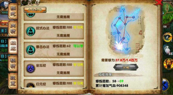 卧虎藏龙伙伴技能怎么样_卧虎藏龙技能秘法怎么获得